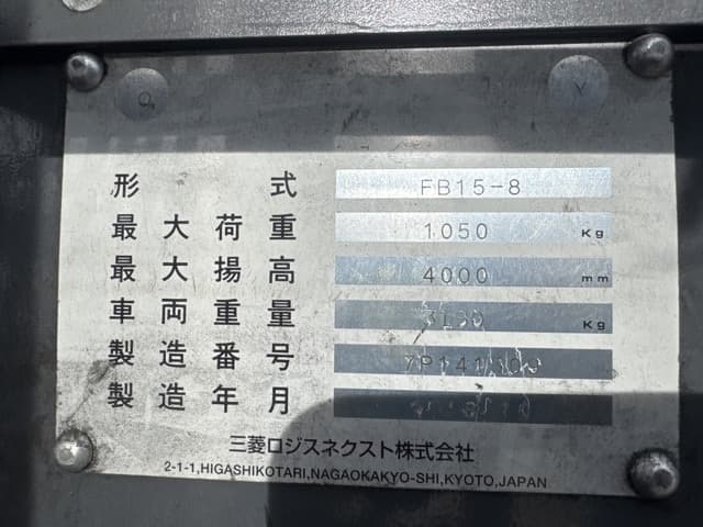 Battery Forklift — Auction (lot 8458-14012)