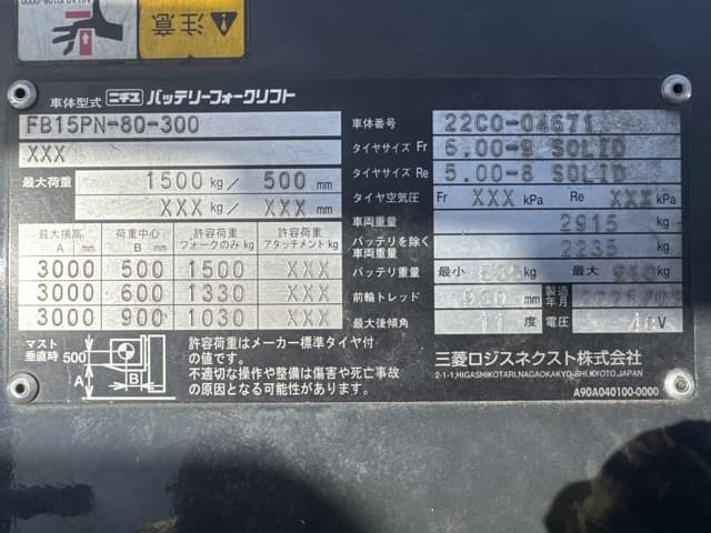 Battery Forklift — Auction (lot 8458-14015)