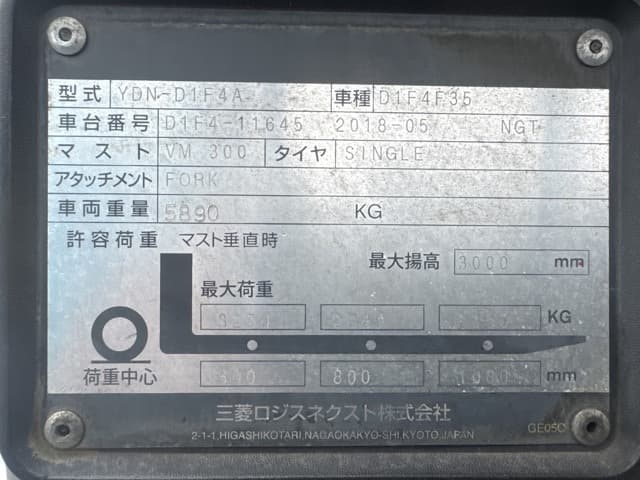 Forklift — Auction (lot 8458-14019)