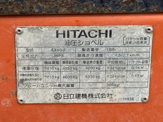 MINI EXCAVATOR — Auction (lot 8458-157)