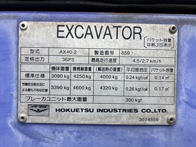 MINI EXCAVATOR — Auction (lot 8458-1820)