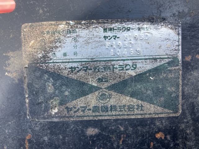 Tractor — Auction (lot 8458-2025)