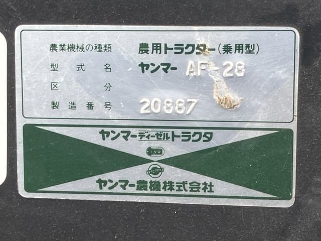 Tractor — Auction (lot 8458-2026)