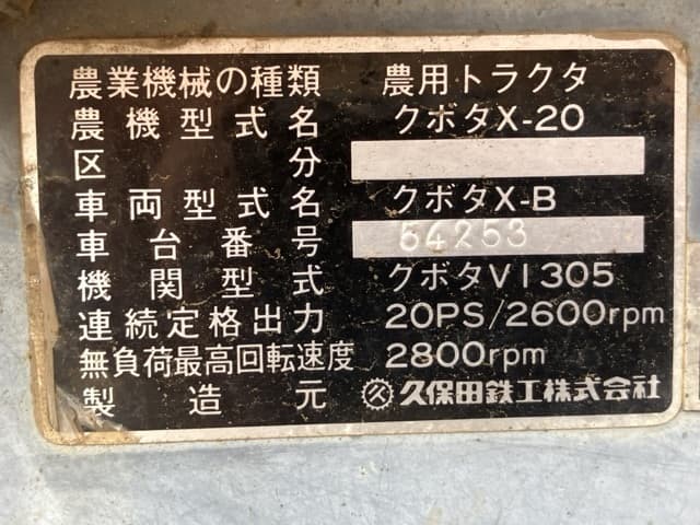 Tractor — Auction (lot 8458-2028)
