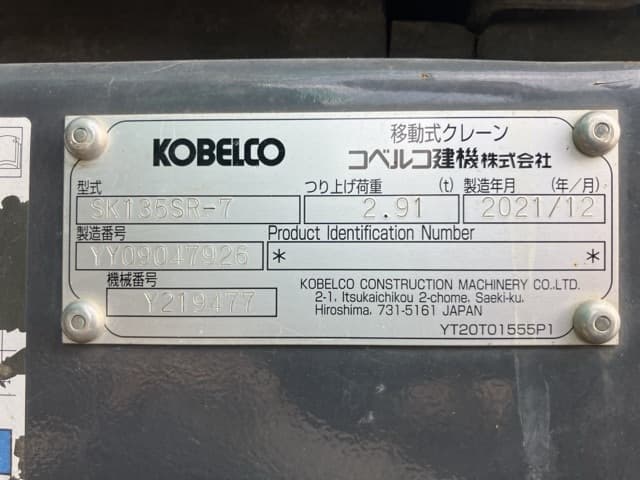 EXCAVATOR — Auction (lot 8458-203)
