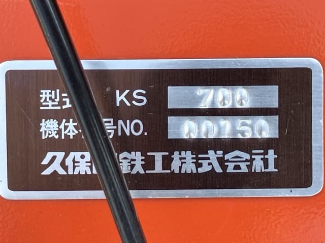 Agricultural machine ETC — Auction (lot 8458-2030)