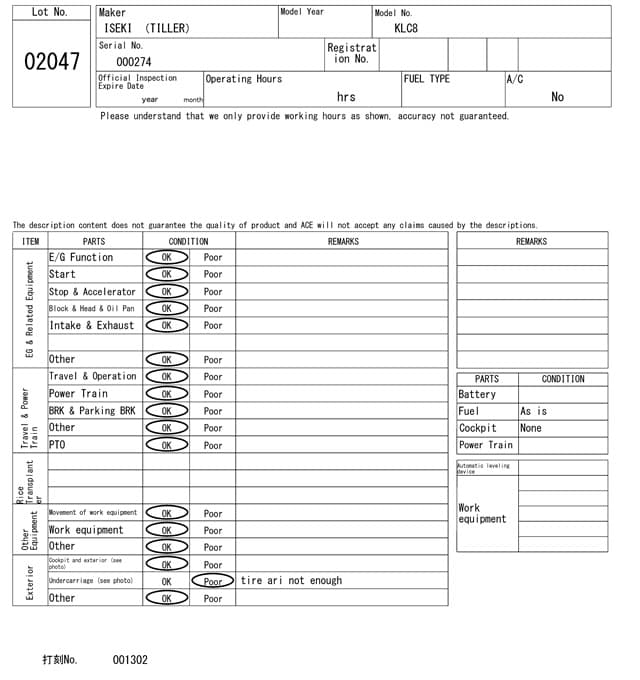 TILLER — Auction (lot 8458-2047)