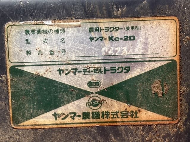 Tractor — Auction (lot 8458-2048)