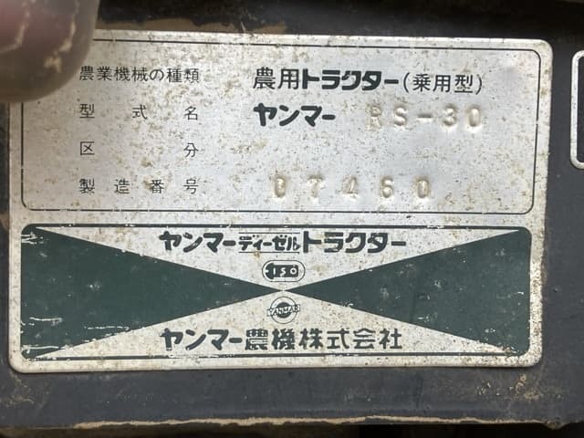 Tractor — Auction (lot 8458-2054)