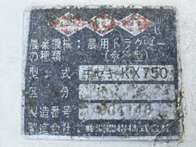TILLER — Auction (lot 8458-2074)