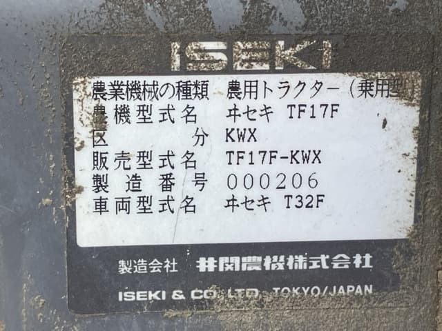 Tractor — Auction (lot 8458-2076)