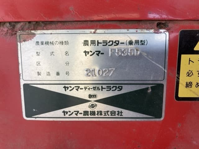 Tractor — Auction (lot 8458-2077)