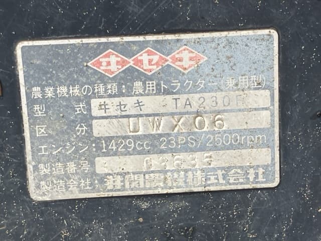 Tractor — Auction (lot 8458-2080)