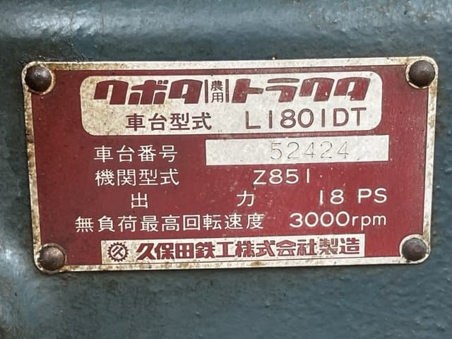 Tractor — Auction (lot 8458-2100)