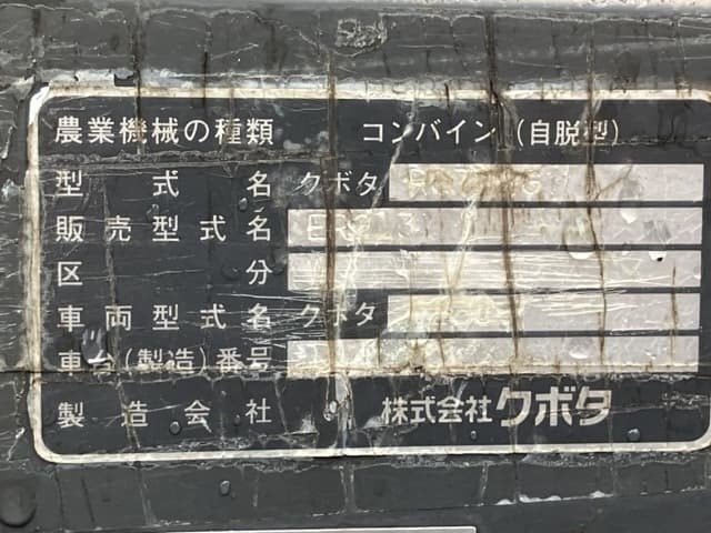 Combine — Auction (lot 8458-2102)