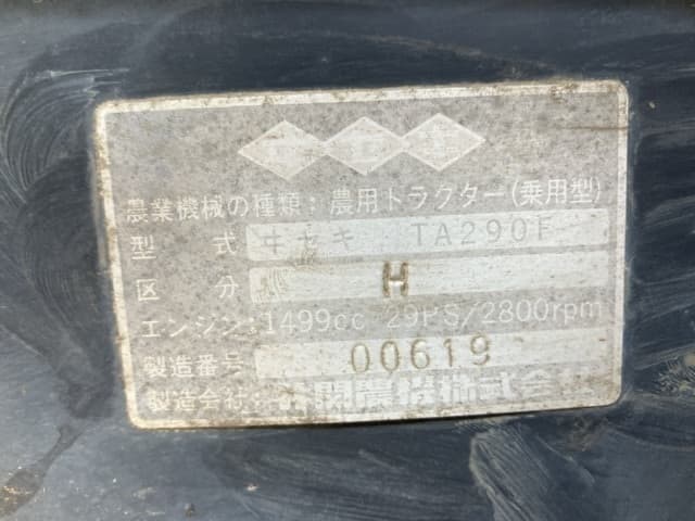 Tractor — Auction (lot 8458-2106)
