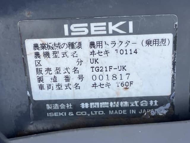 Tractor — Auction (lot 8458-2120)