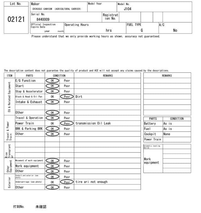 AGRICULTURAL CARRIER — Auction (lot 8458-2121)