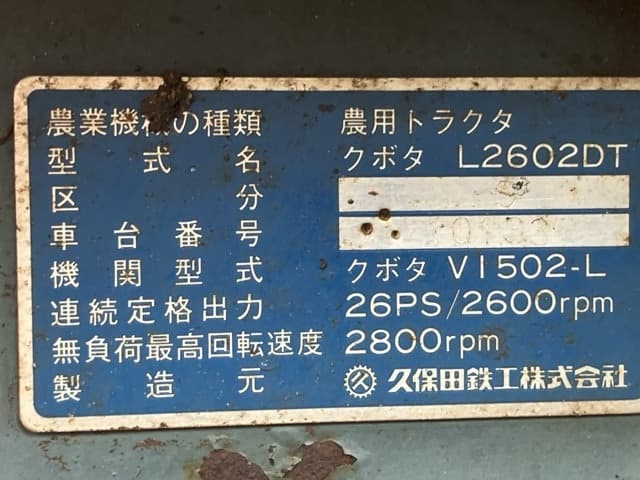 Tractor — Auction (lot 8458-2125)