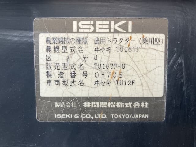 Tractor — Auction (lot 8458-2130)