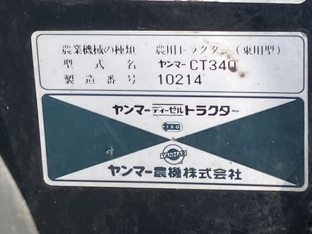 Tractor — Auction (lot 8458-2139)