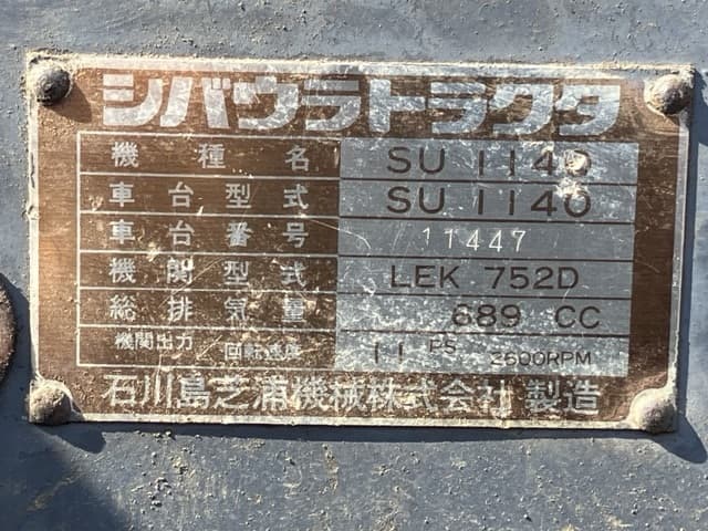 Tractor — Auction (lot 8458-2140)