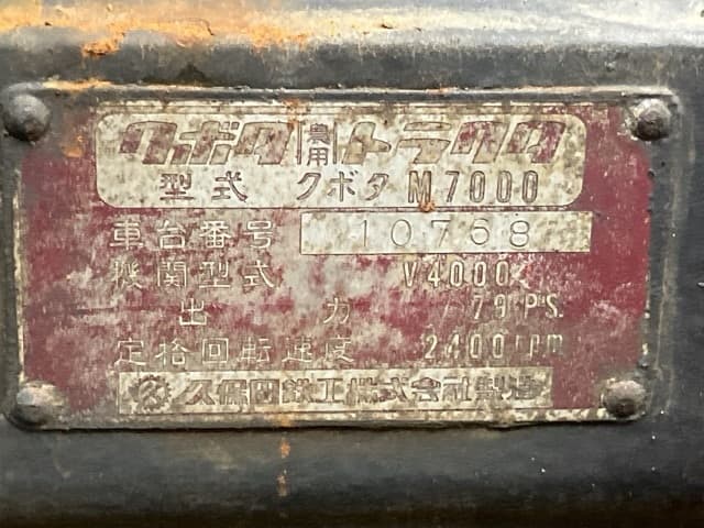Tractor — Auction (lot 8458-2170)