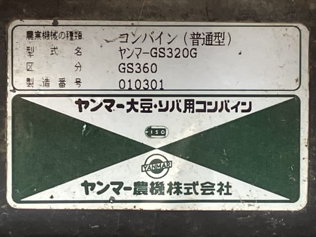 Combine — Auction (lot 8458-2183)