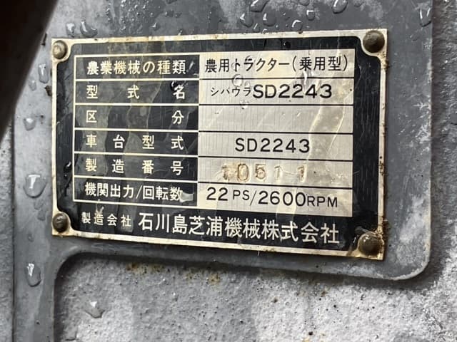 Tractor — Auction (lot 8458-2196)