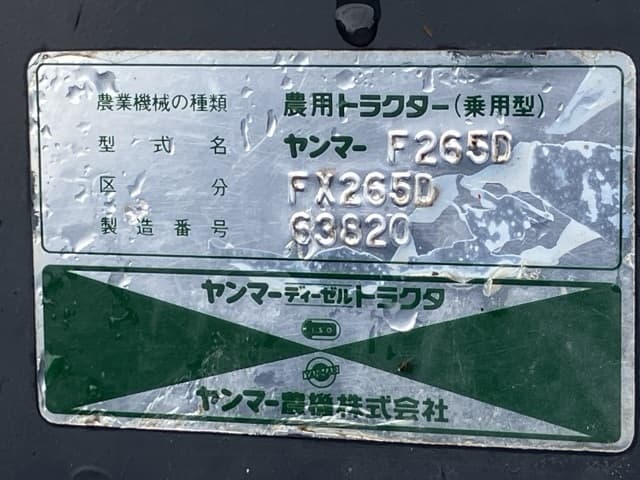 Tractor — Auction (lot 8458-2199)