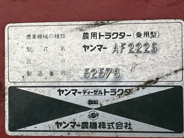 Tractor — Auction (lot 8458-2202)