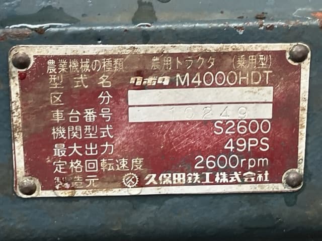 Tractor — Auction (lot 8458-2211)