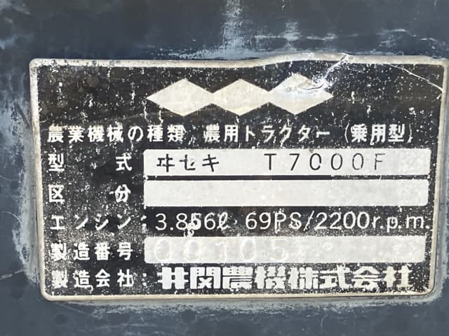 Tractor — Auction (lot 8458-2218)