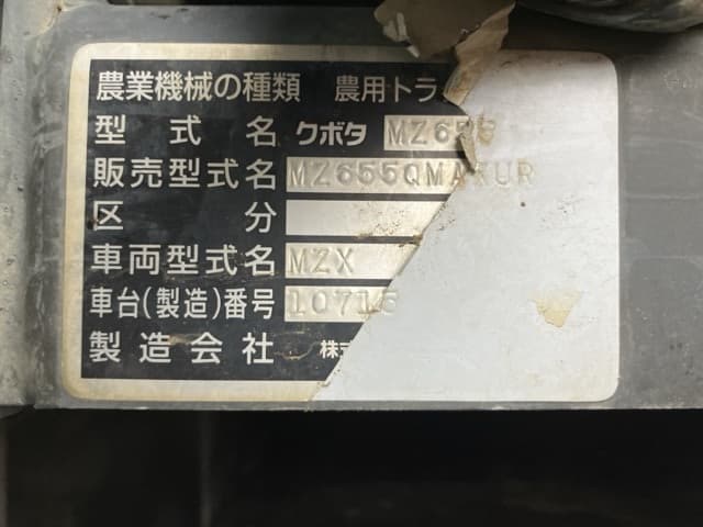 Tractor — Auction (lot 8458-2231)