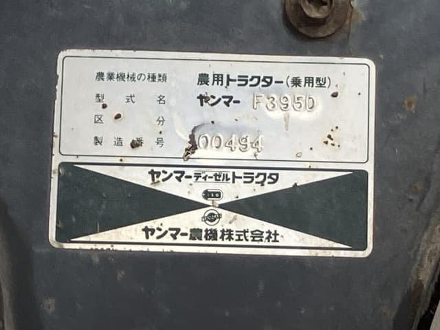 Tractor — Auction (lot 8458-2232)