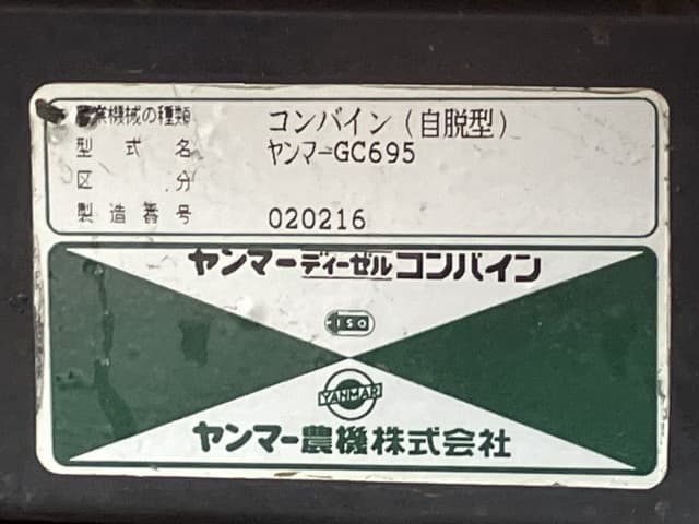 Combine — Auction (lot 8458-2234)