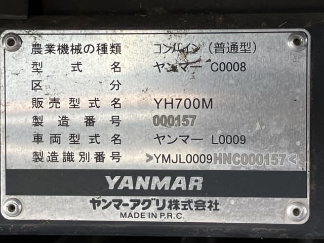Combine — Auction (lot 8458-2235)