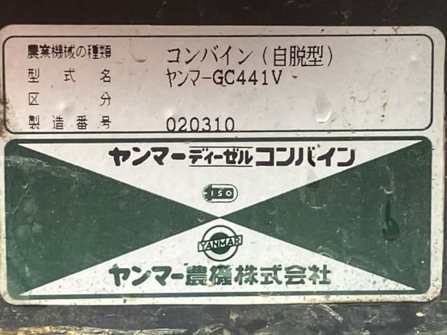 Combine — Auction (lot 8458-2241)