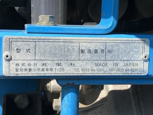 MOWING MACHINE — Auction (lot 8458-2247)