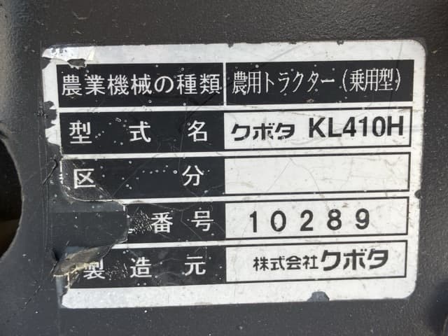 Tractor — Auction (lot 8458-2248)
