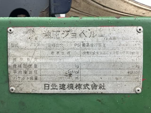 MINI EXCAVATOR — Auction (lot 8458-227)