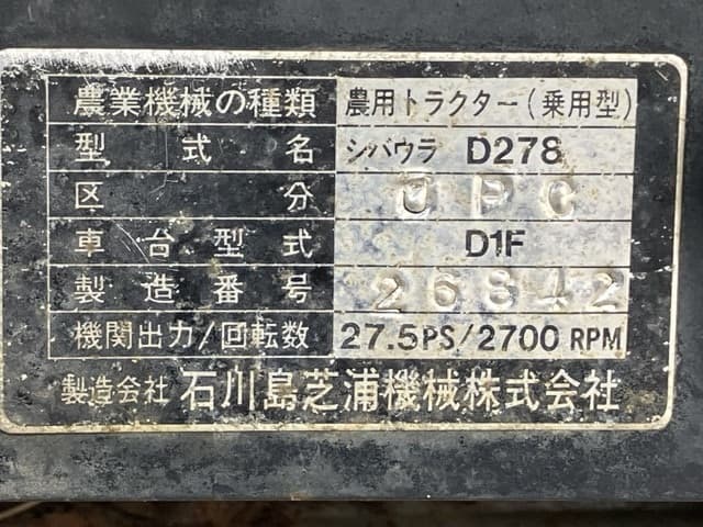 Tractor — Auction (lot 8458-2275)