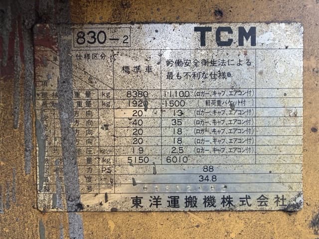 WHEEL LOADER — Auction (lot 8458-229)