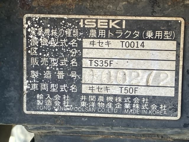 Tractor — Auction (lot 8458-2300)