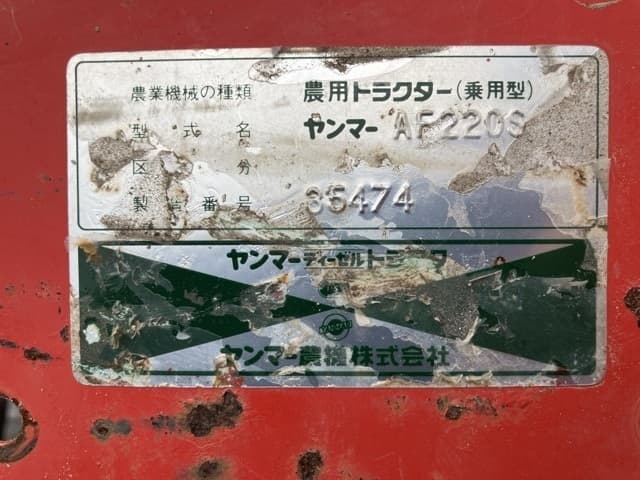 Tractor — Auction (lot 8458-2306)
