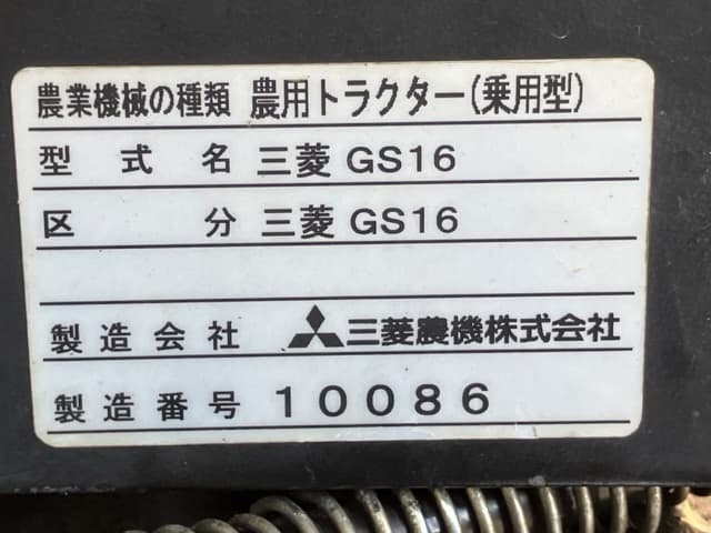 Tractor — Auction (lot 8458-2313)