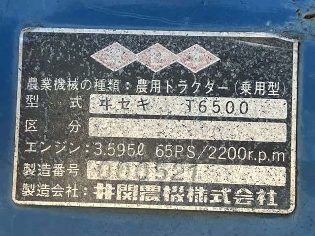 Tractor — Auction (lot 8458-2336)
