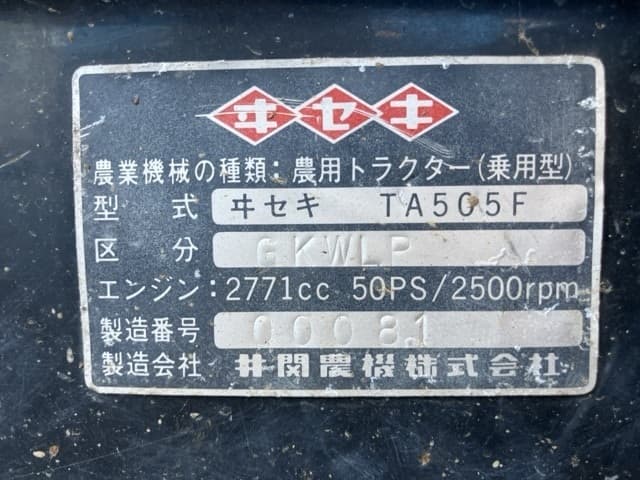 Tractor — Auction (lot 8458-2338)