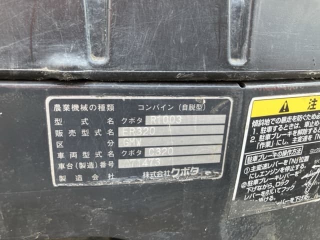Combine — Auction (lot 8458-2355)