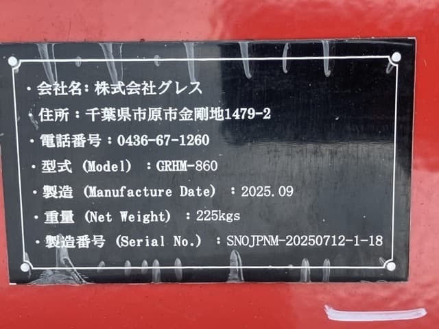 MOWING MACHINE — Auction (lot 8458-2363)